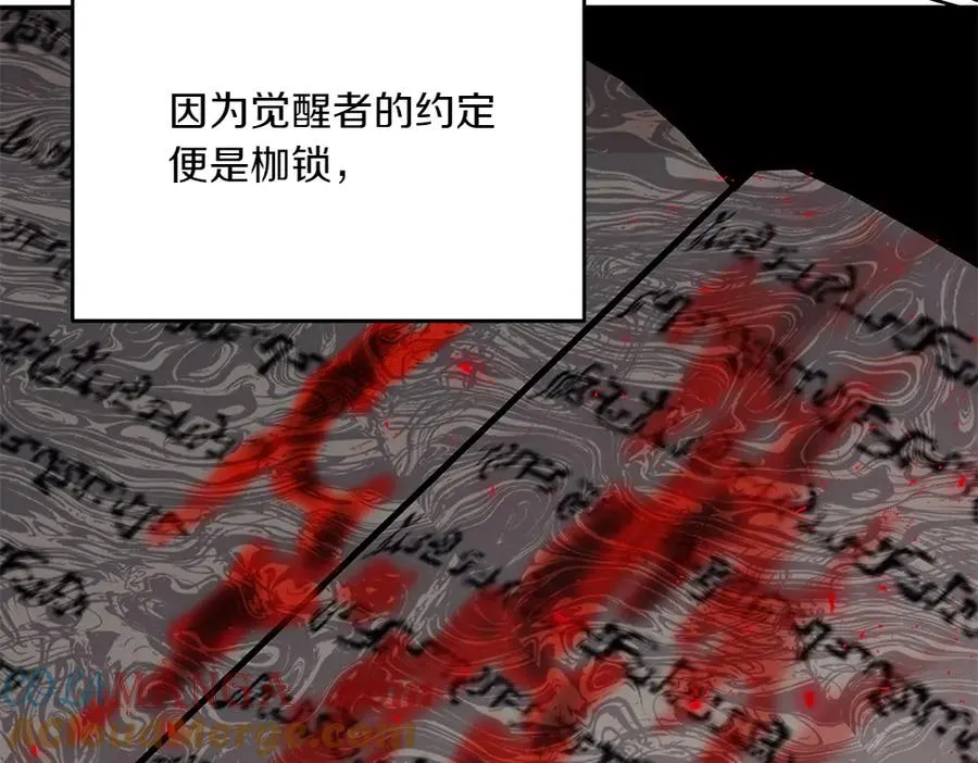 第39话 太子亲手教学 第137页
