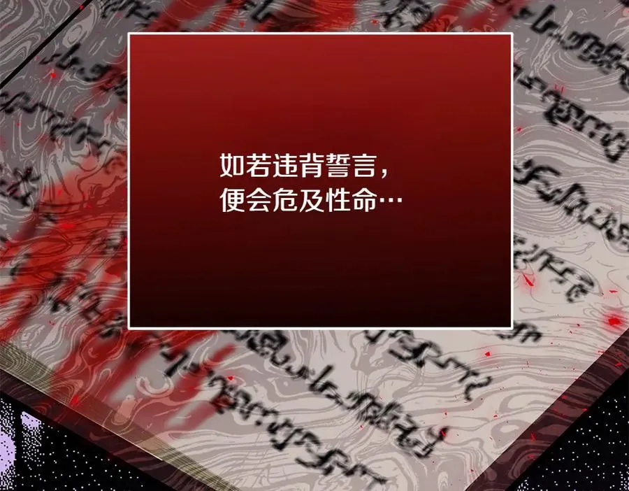 第39话 太子亲手教学 第138页