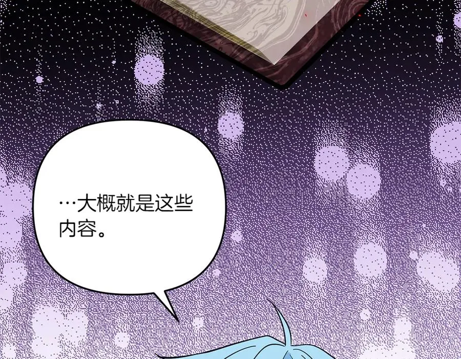 第39话 太子亲手教学 第139页