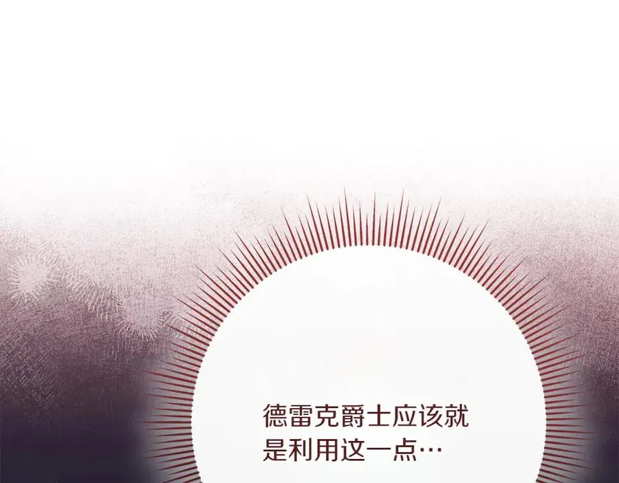 第39话 太子亲手教学 第143页