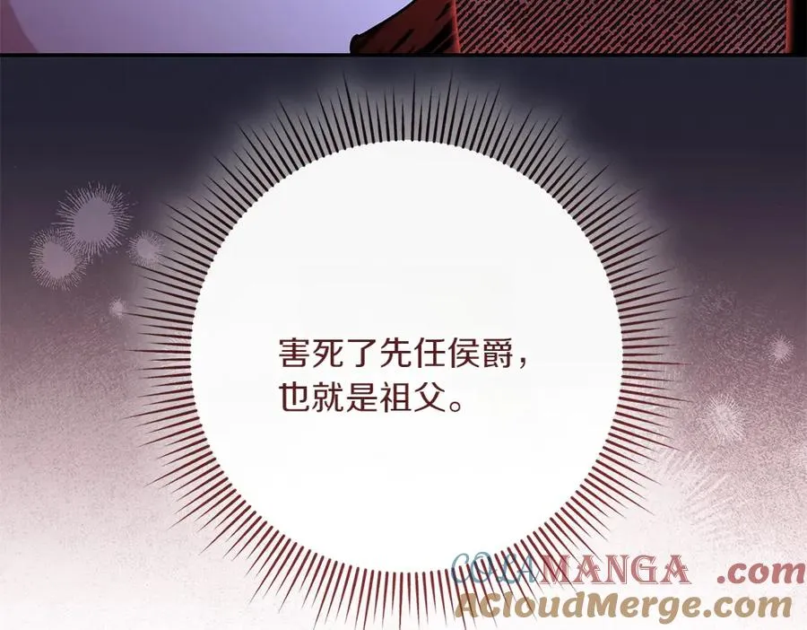 第39话 太子亲手教学 第145页