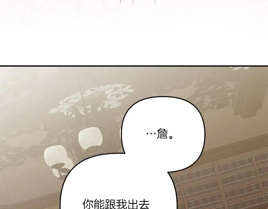 第39话 太子亲手教学 第146页