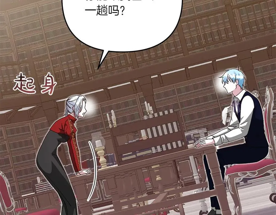 第39话 太子亲手教学 第147页