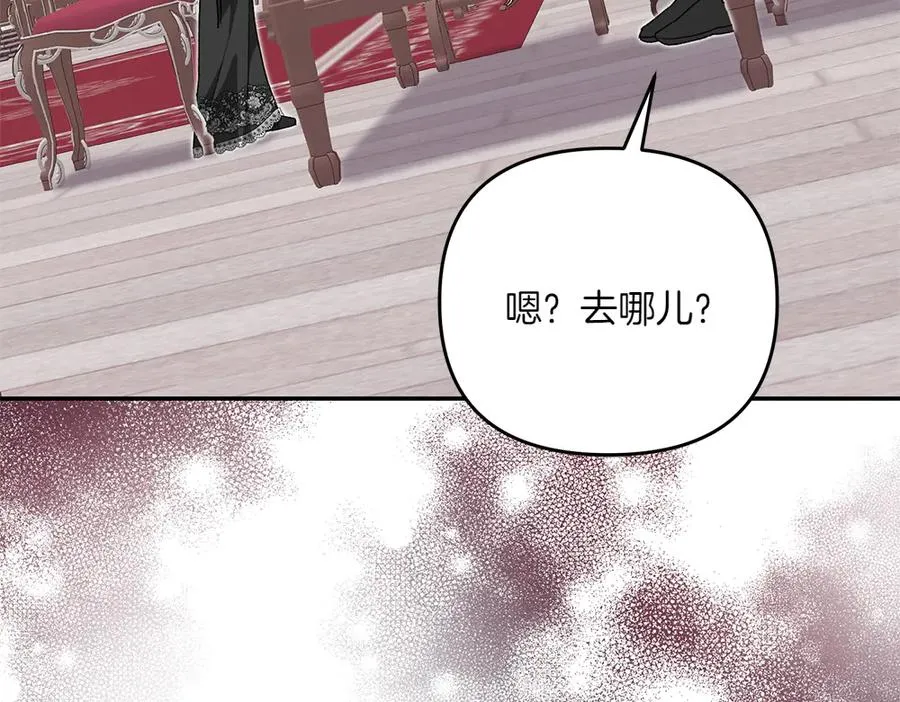 第39话 太子亲手教学 第148页