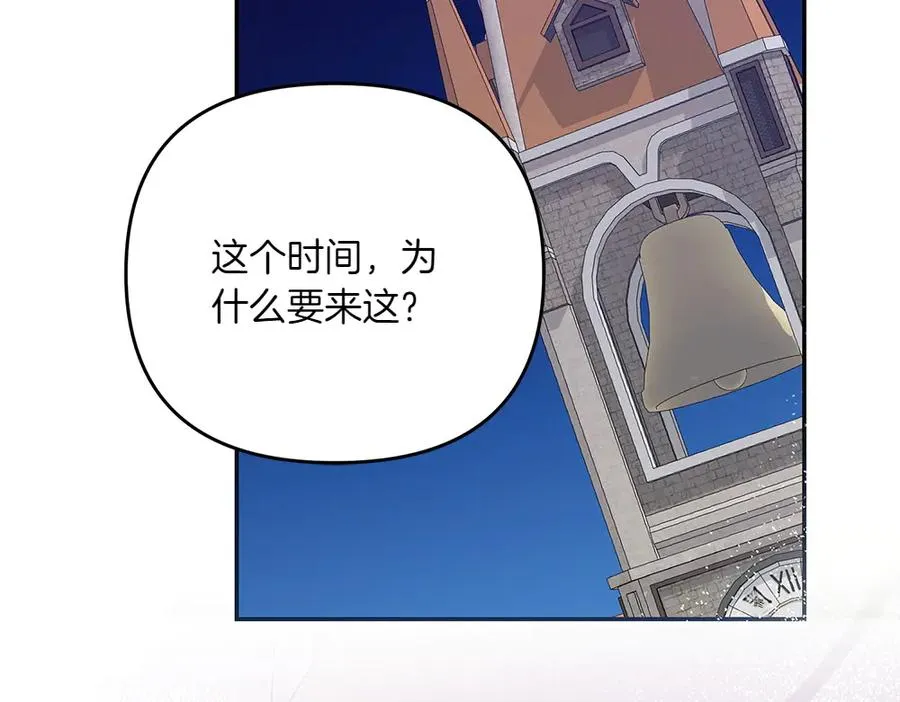 第39话 太子亲手教学 第152页