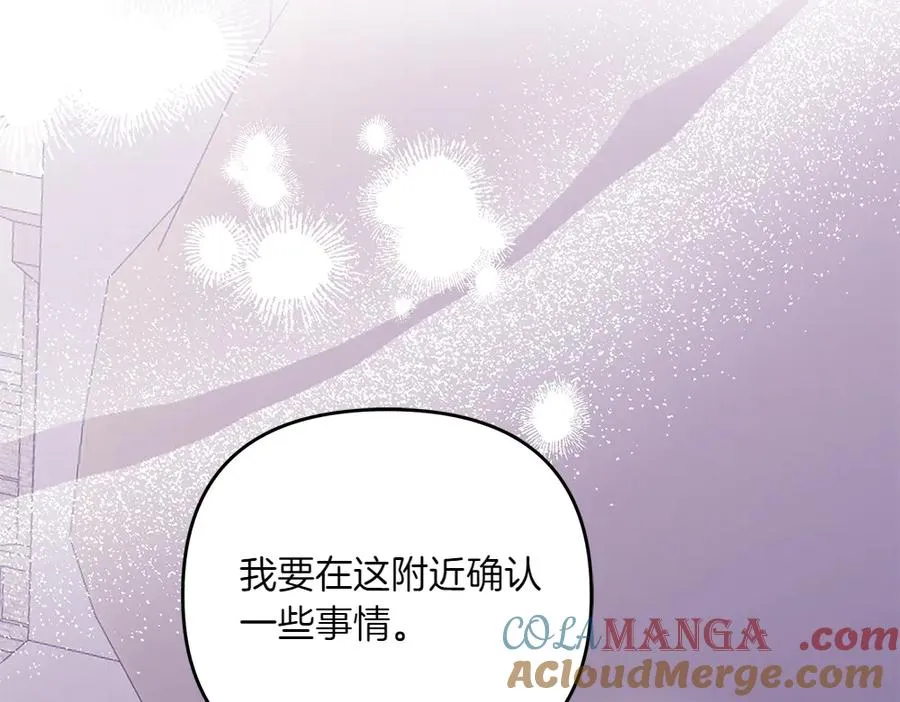 第39话 太子亲手教学 第153页