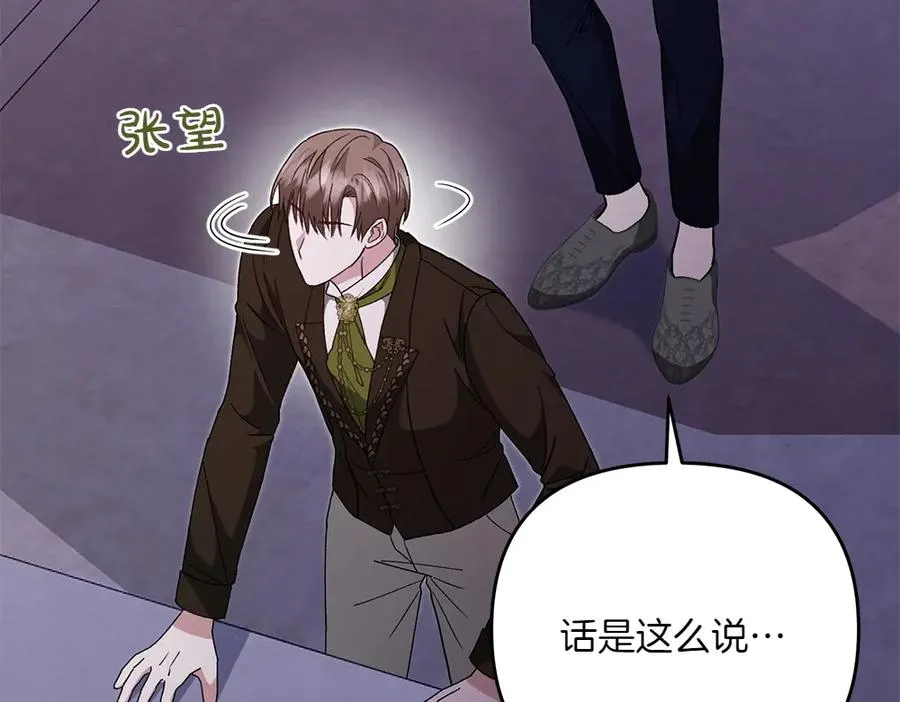 第39话 太子亲手教学 第155页