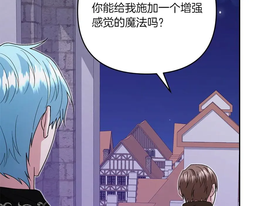 第39话 太子亲手教学 第158页