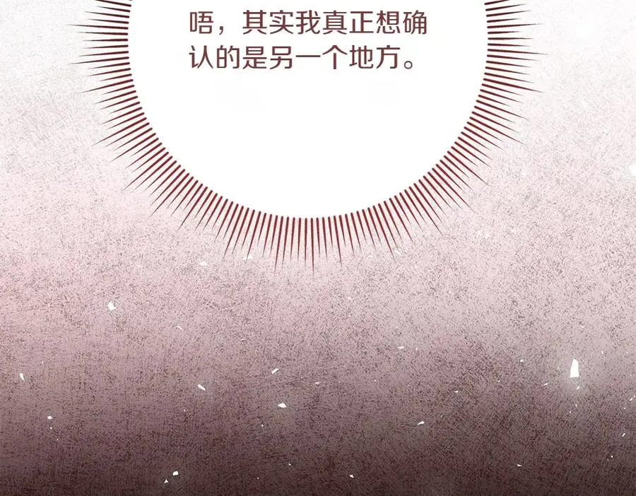 第39话 太子亲手教学 第160页