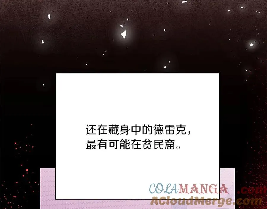 第39话 太子亲手教学 第161页