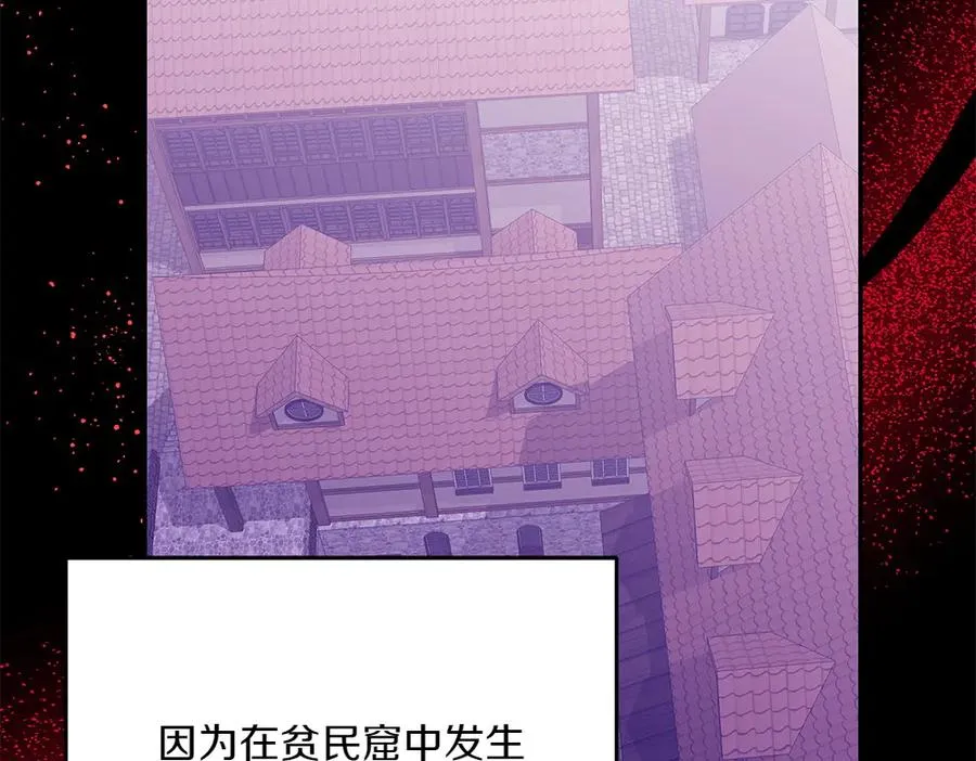第39话 太子亲手教学 第162页