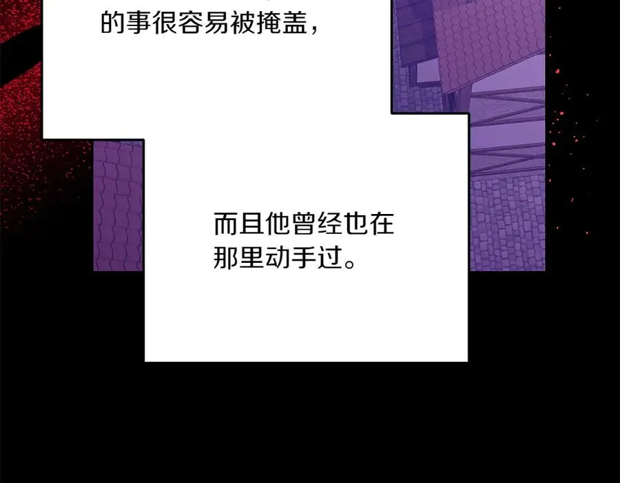 第39话 太子亲手教学 第163页