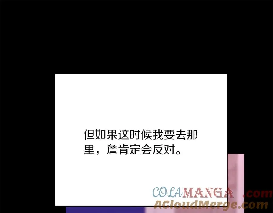 第39话 太子亲手教学 第165页