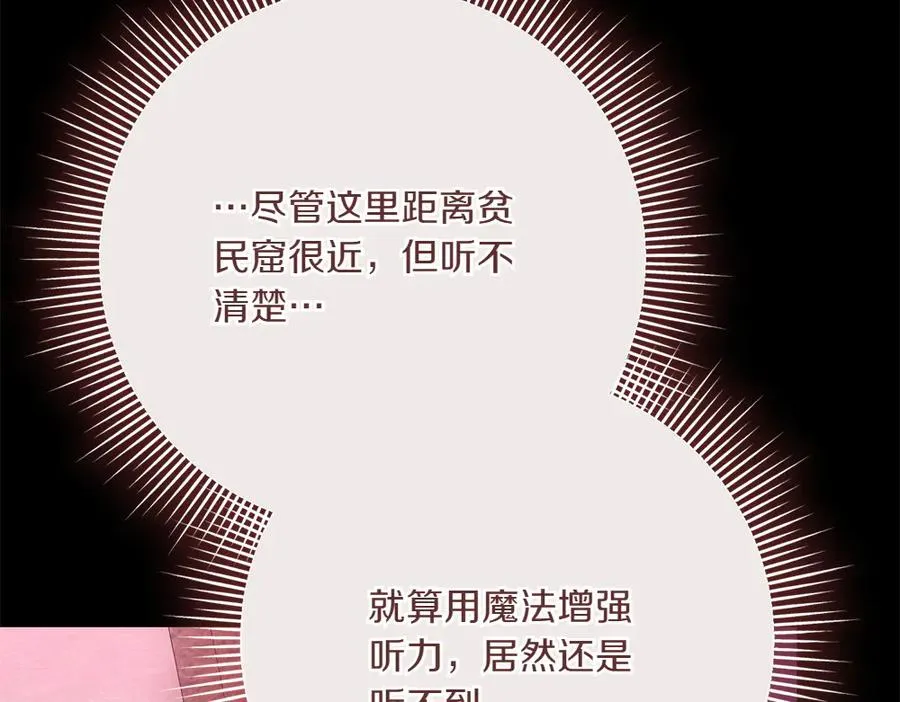 第39话 太子亲手教学 第168页