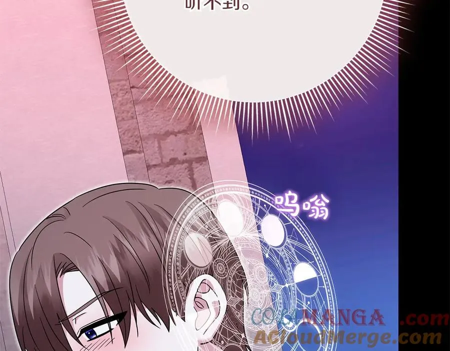 第39话 太子亲手教学 第169页