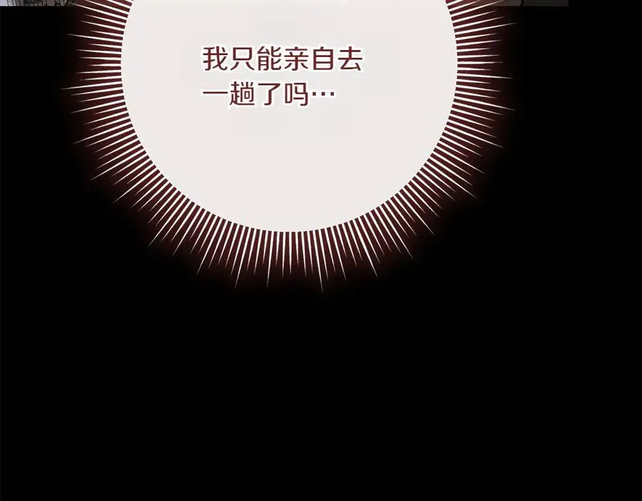 第39话 太子亲手教学 第171页