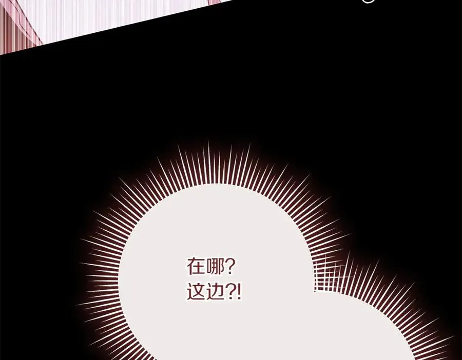 第39话 太子亲手教学 第174页