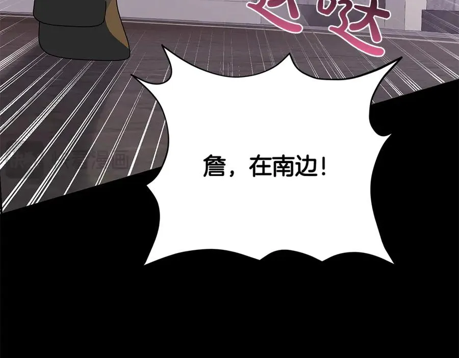 第39话 太子亲手教学 第176页