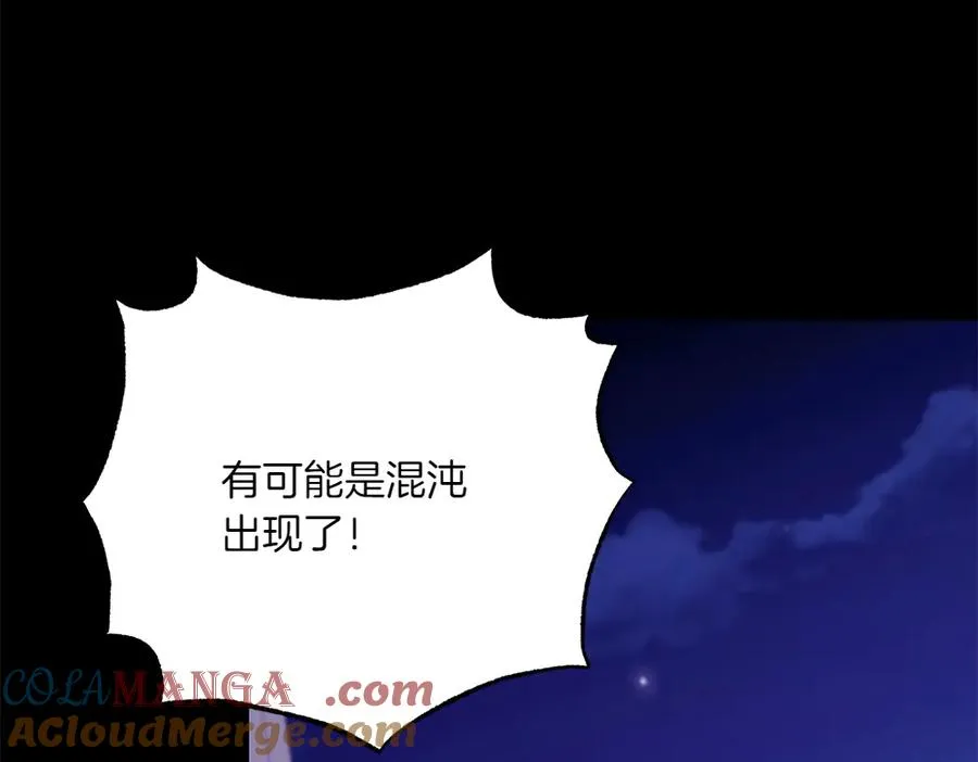 第39话 太子亲手教学 第177页