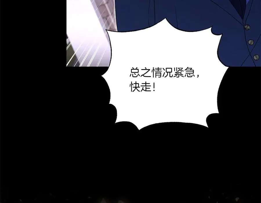第39话 太子亲手教学 第179页
