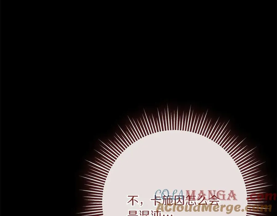 第39话 太子亲手教学 第193页