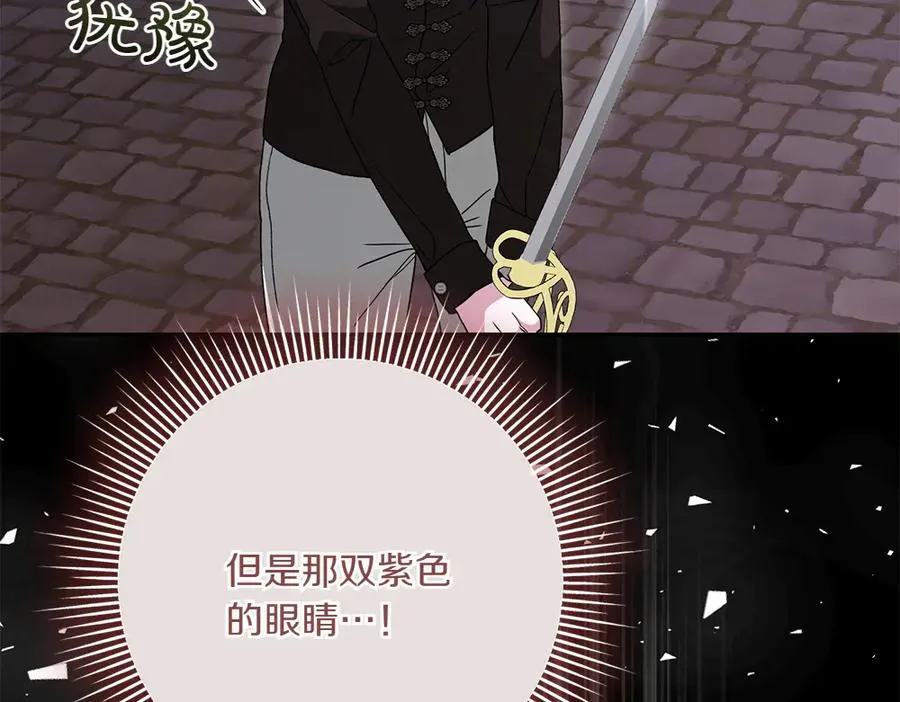 第39话 太子亲手教学 第195页