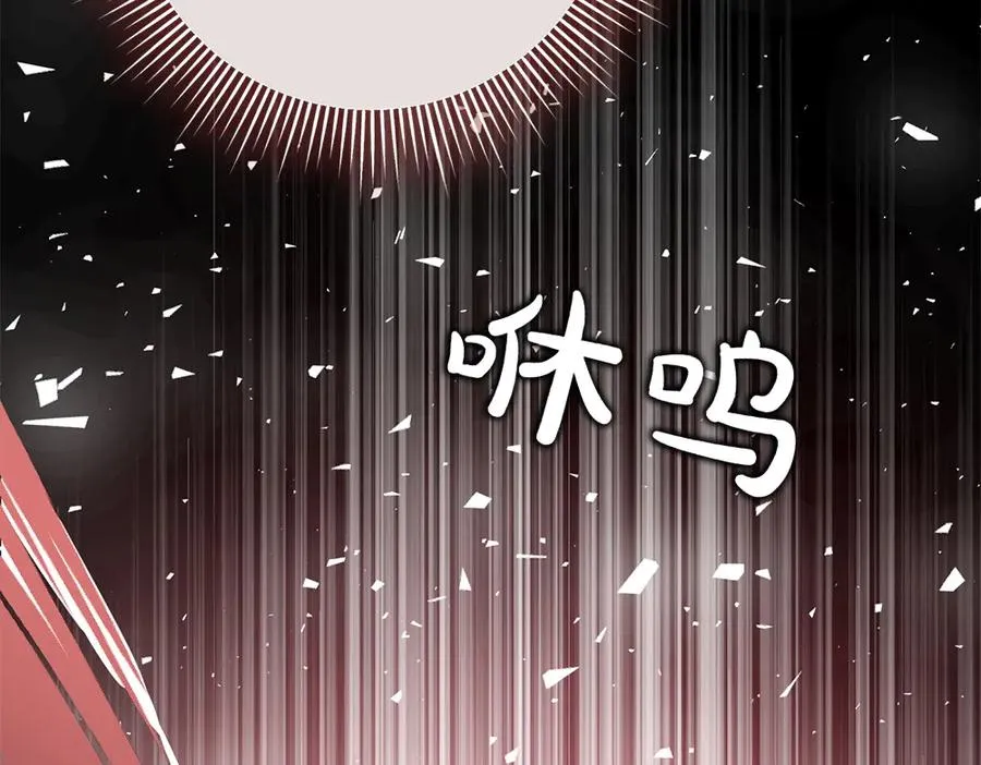 第39话 太子亲手教学 第196页