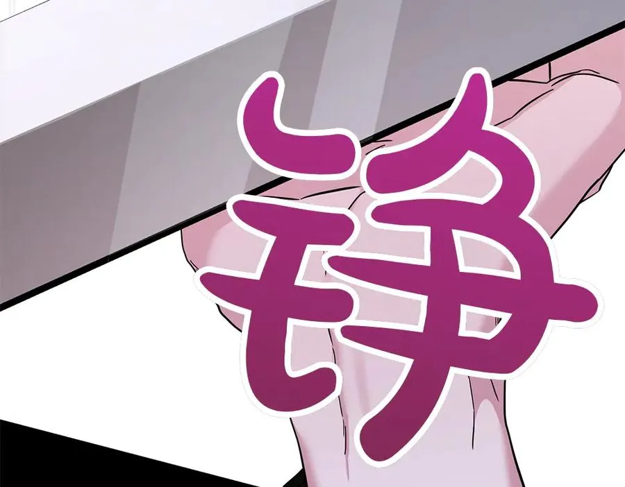 第39话 太子亲手教学 第199页