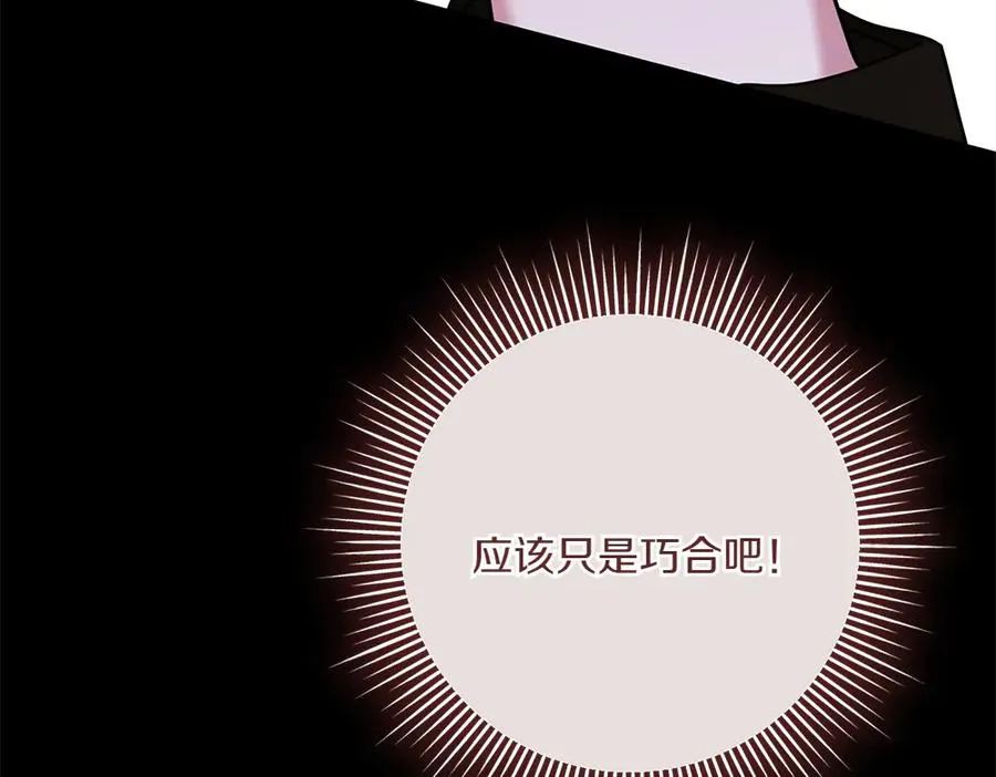 第39话 太子亲手教学 第200页
