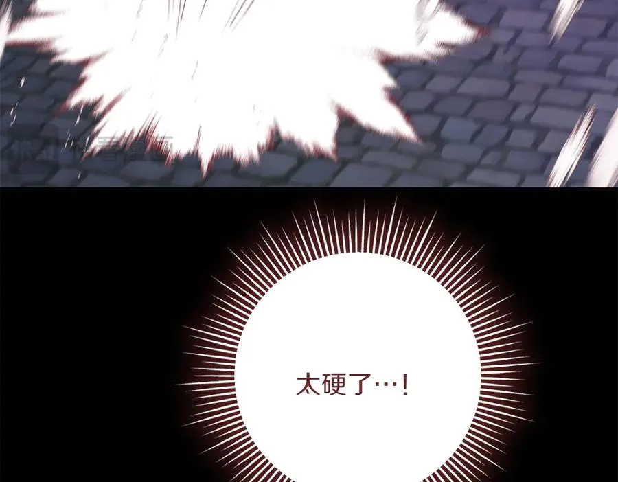 第39话 太子亲手教学 第207页