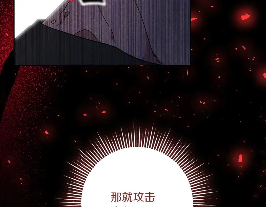 第39话 太子亲手教学 第210页