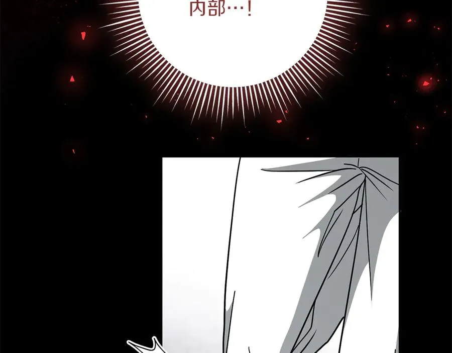 第39话 太子亲手教学 第211页
