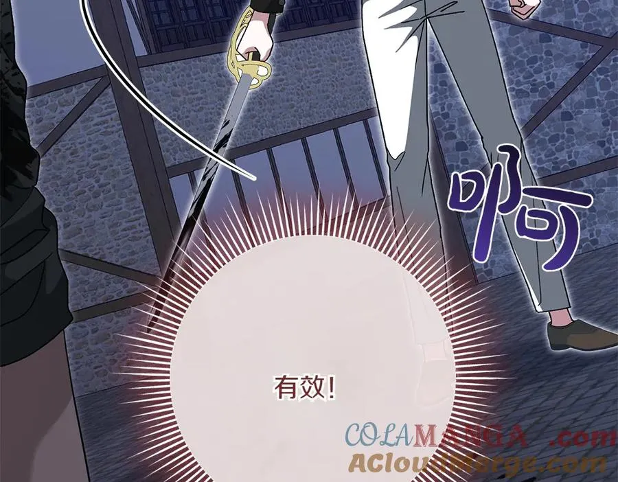 第39话 太子亲手教学 第217页