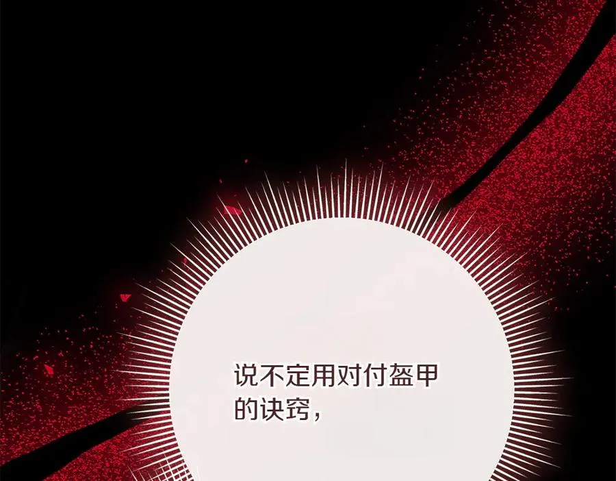 第39话 太子亲手教学 第219页
