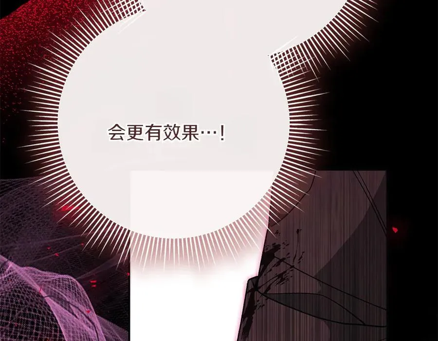 第39话 太子亲手教学 第220页