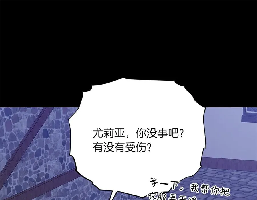 第39话 太子亲手教学 第230页