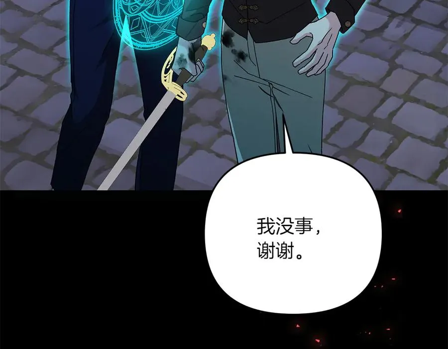 第39话 太子亲手教学 第232页