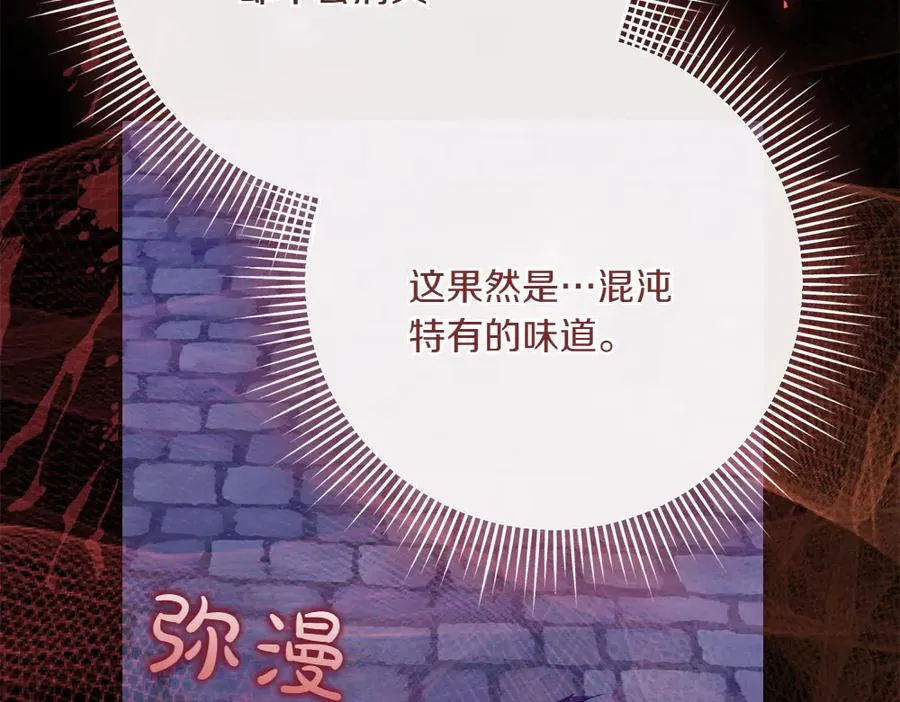 第39话 太子亲手教学 第234页