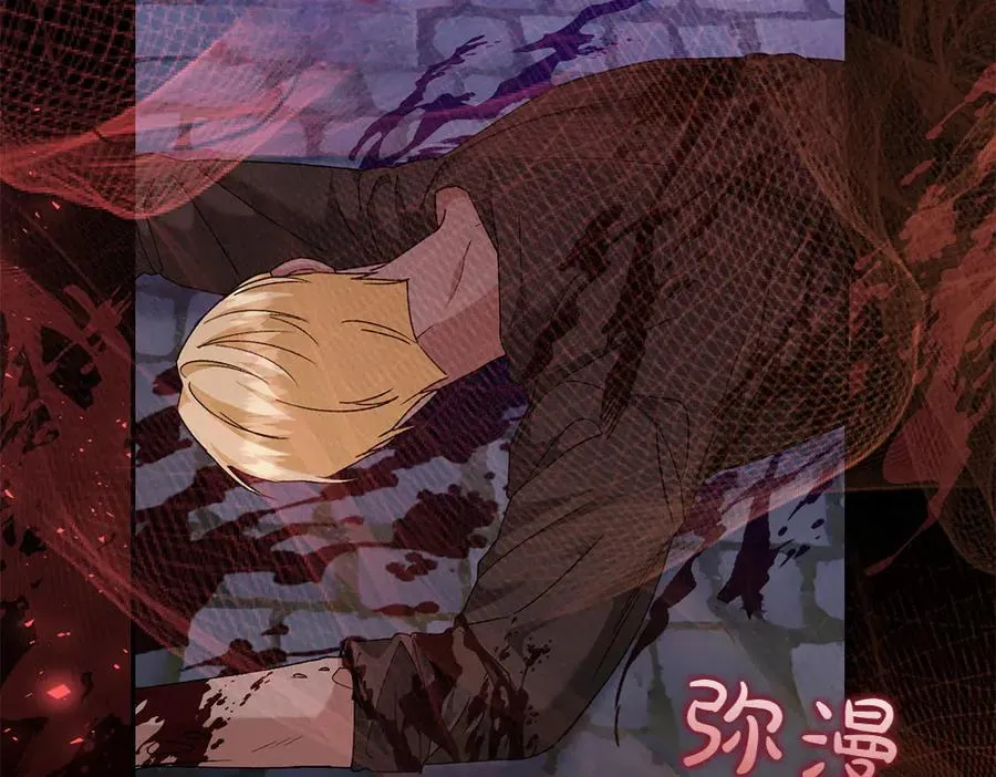 第39话 太子亲手教学 第235页