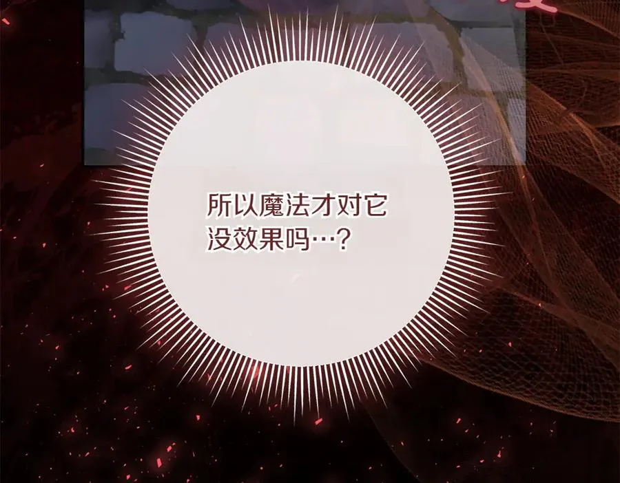 第39话 太子亲手教学 第236页