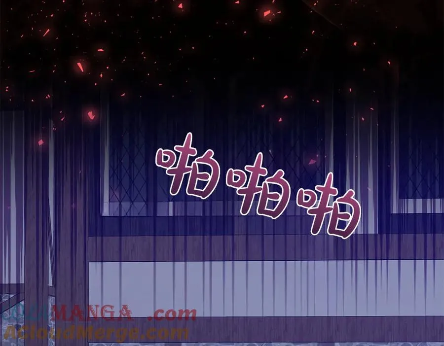 第39话 太子亲手教学 第237页