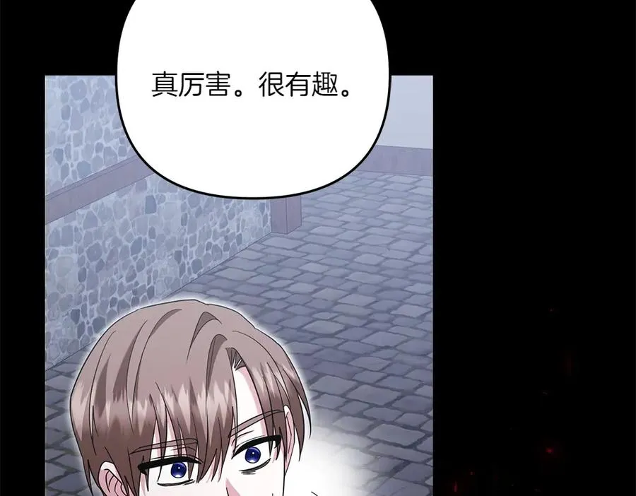 第39话 太子亲手教学 第243页