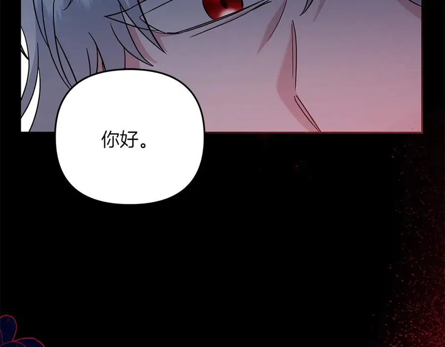 第39话 太子亲手教学 第246页