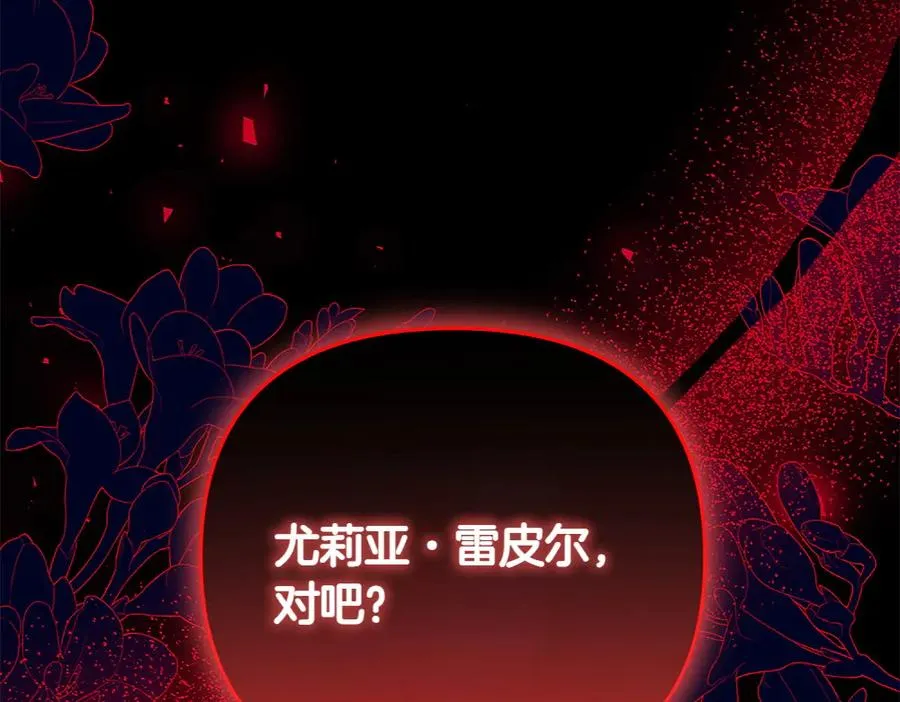 第39话 太子亲手教学 第247页