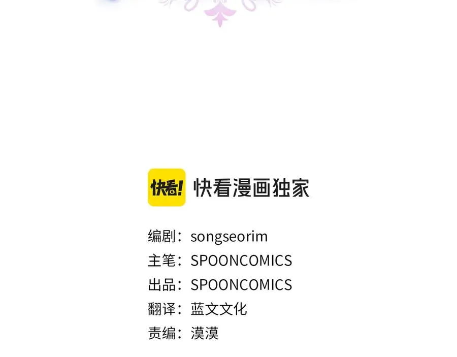 第40话 直面反派 第3页