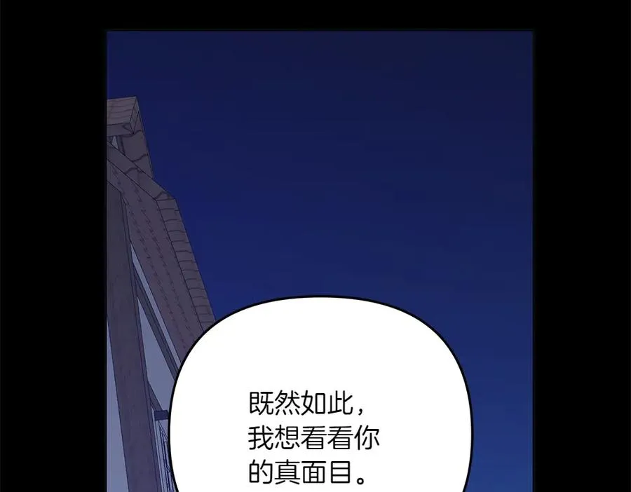 第40话 直面反派 第6页