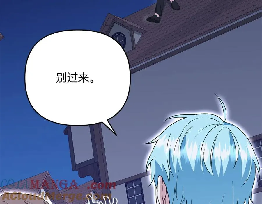 第40话 直面反派 第9页