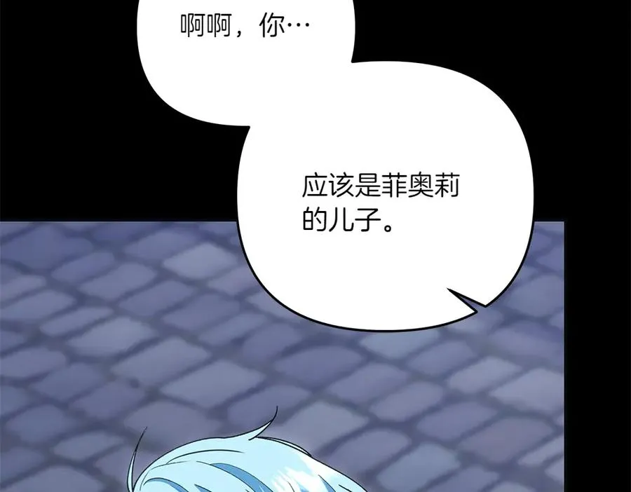 第40话 直面反派 第12页