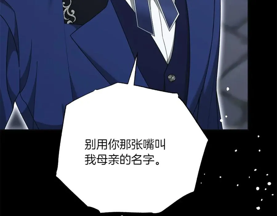 第40话 直面反派 第14页