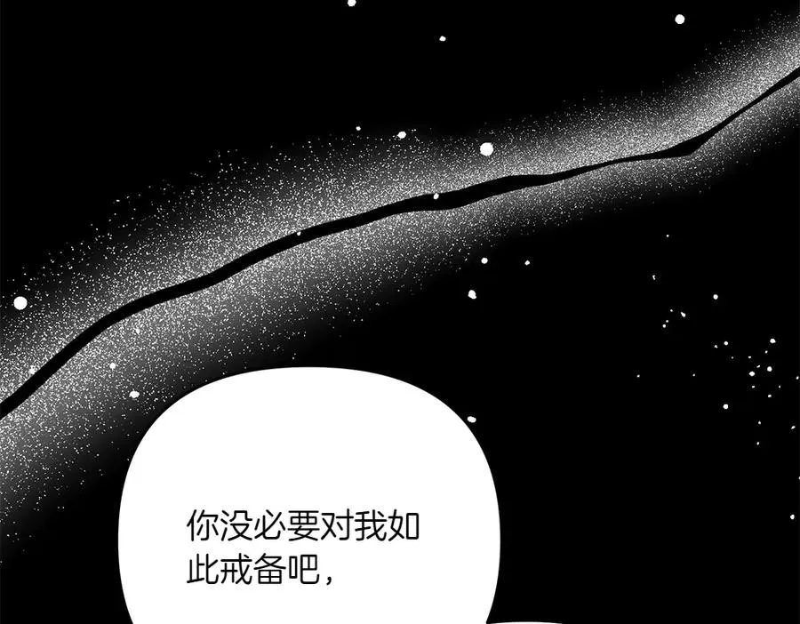第40话 直面反派 第15页